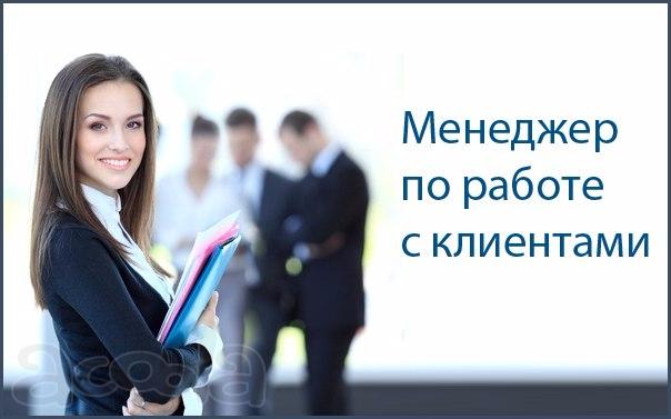Начинающий менеджер.