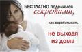 Работа для мам в декрете в интернете