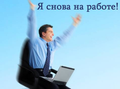 Специалист в оптовый отдел.
