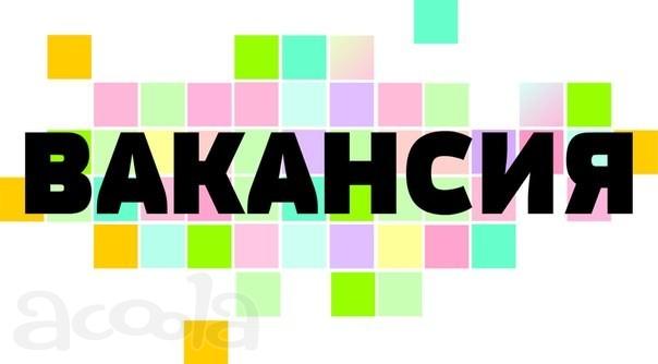 Требуются авторы для написания студенческих работ